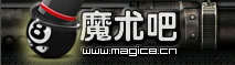 『魔术吧』-最专业最大型的魔术网站
