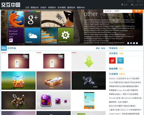 UI设计|界面设计|图标设计|设计欣赏：交互中国