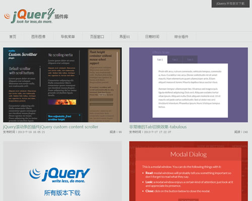 收集最全最新最好的jQuery插件：jQuery插件库