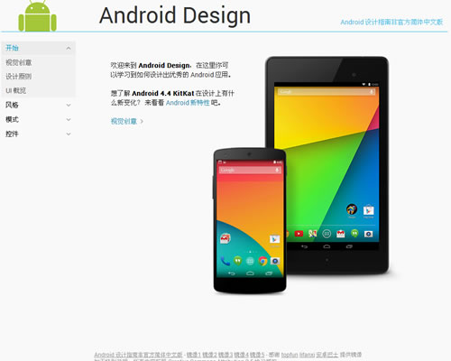 安卓设计指南简体中文版：Android Design