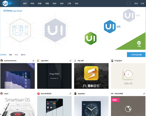 专业界面设计平台：UI中国