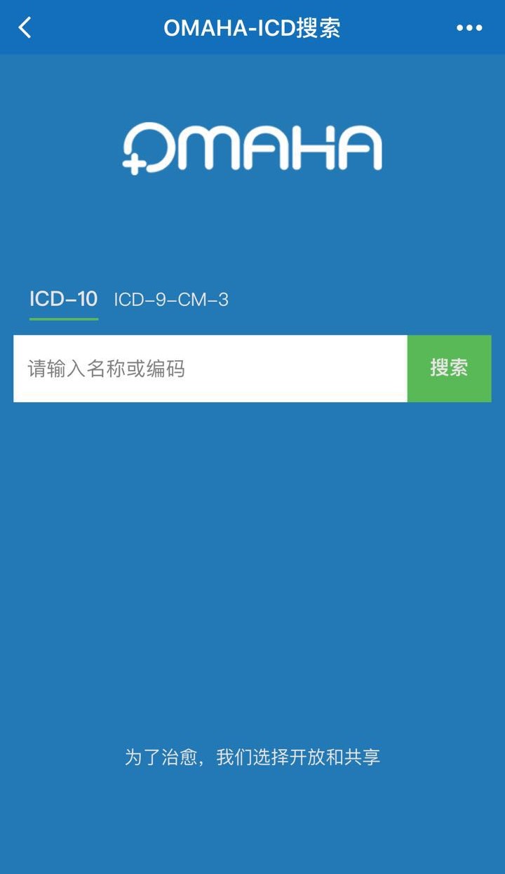 ICD编码