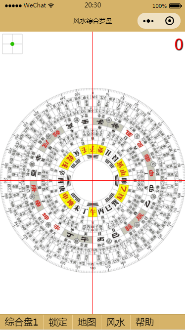 风水综合罗盘