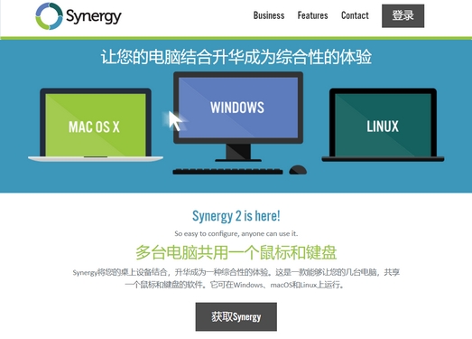 Synergy|多设备共用鼠标键盘工具