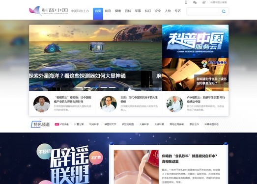 科普中国|科技知识普及宣传平台