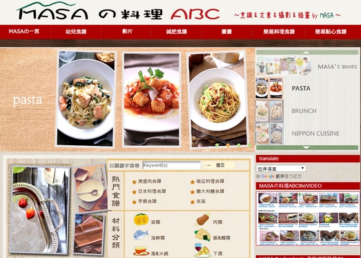 MaSa|日本宅男美食烹饪教学网