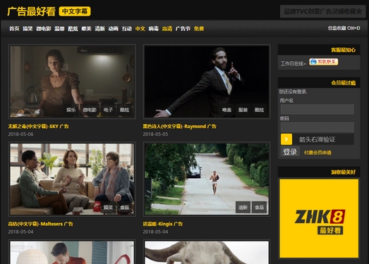 ZHK8|创意品牌视频广告网