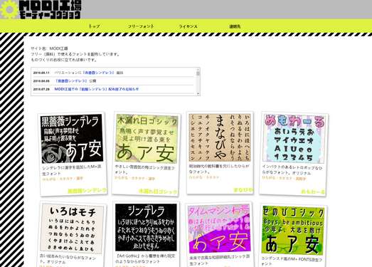 MODI|日本免费创意字体设计网