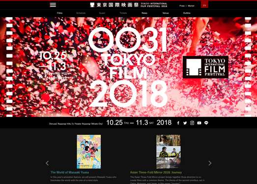 东京映画祭|东京国际电影节