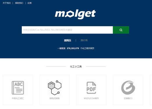 Molget|免费化工垂直搜索引擎