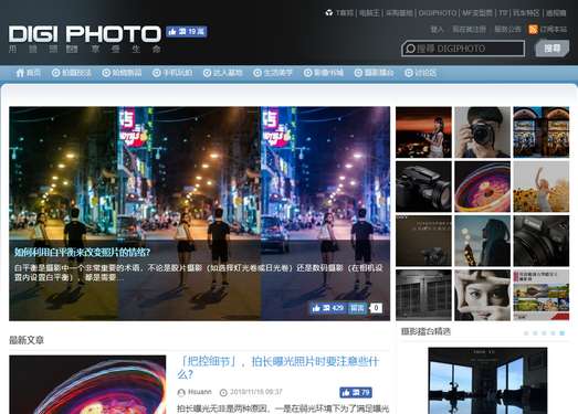 台湾《DigiPhoto》影像杂志