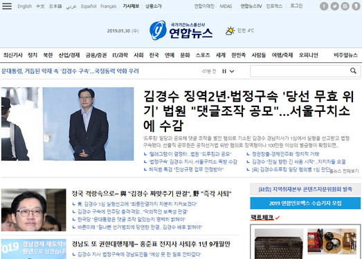 韩国联合通讯社-韩联社