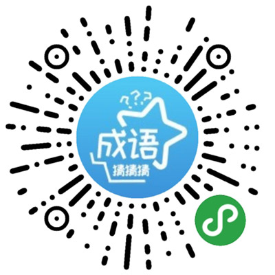 必什么优成语有哪些_偎的成语有哪些