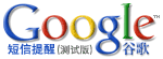 google免费天气短信提醒