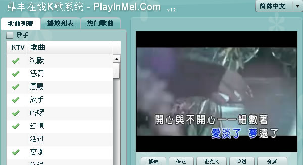 网上的卡拉OK：鼎丰在线Ｋ歌系统