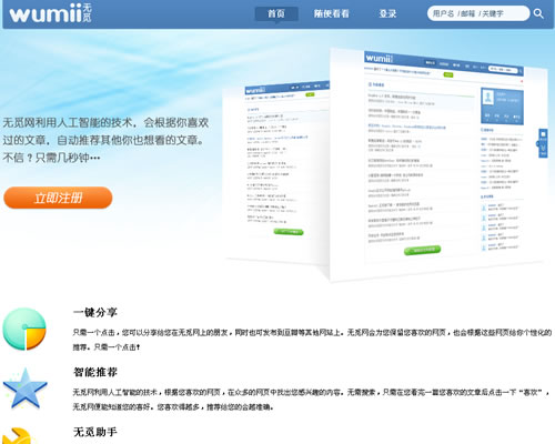 自动推荐你感兴趣的文章：无觅网