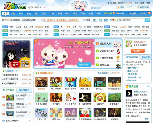 小游戏门户:3366.com