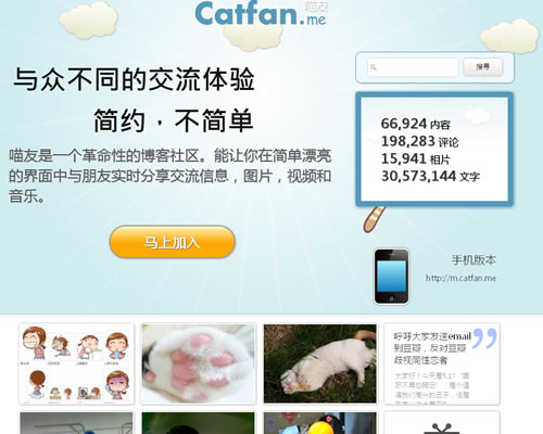 实时博客社区：Catfan.me