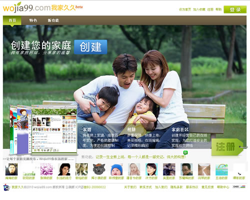 家庭、婚姻、生活、情感主题交流社区：我家久久网上家庭