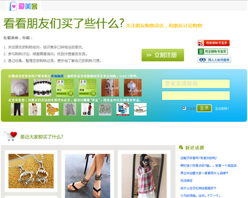 和朋友交流精品购物攻略,分享网上购物心得： 爱美客