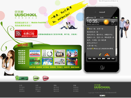 优质校园资讯互动门户：UUschool(优优校)|