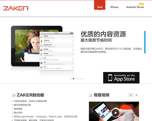 免费互动分享社区软件：zaker - 扎客