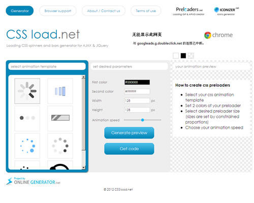 在线制作Ajax加载动画：cssload