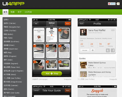 分享精美的App界面设计：UI4App