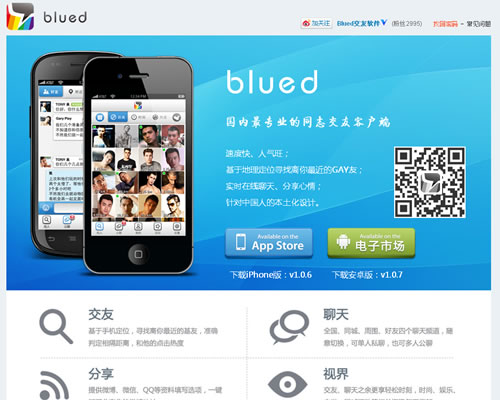 同志手机交友软件：Blued