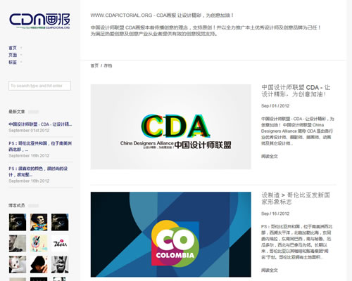 让设计精彩，为创意加油：CDA画报