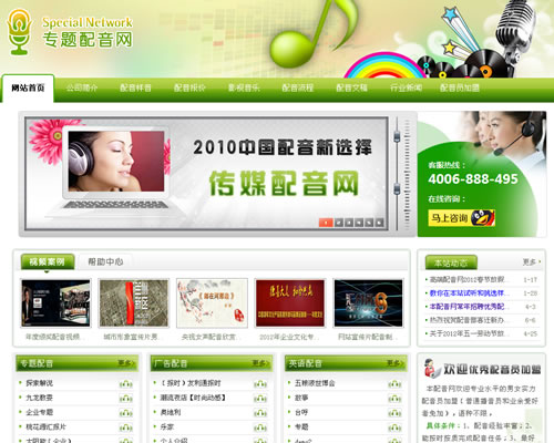 专题片配音_宣传片配音_纪录片配音_粤语配音网：高端配音网