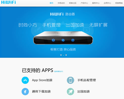 可安装APP的路由器：极路由 HiWiFi