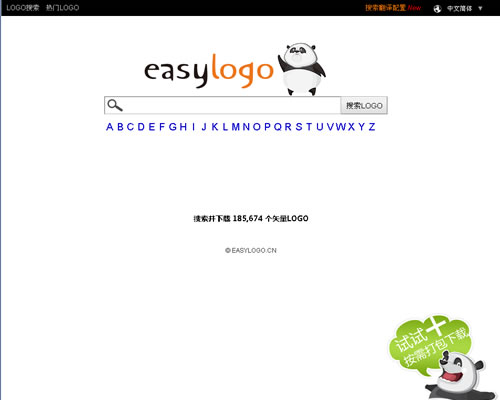 LOGO标志下载：EASYLOGO