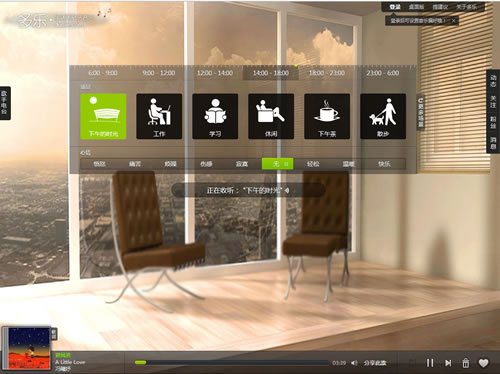 基于场景和心情的社会化音乐电台：多乐网