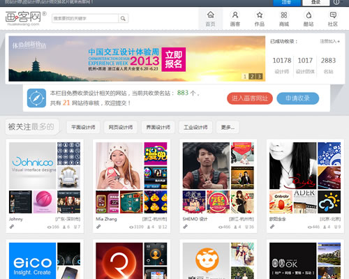 为设计师和设计公司提供最全面的信息传播和服务：画客网