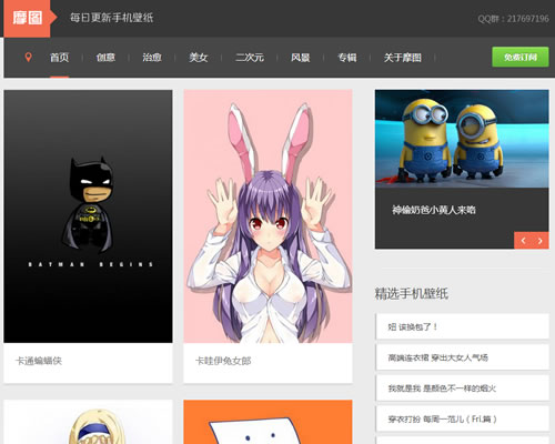 高清手机壁纸分享下载：摩图