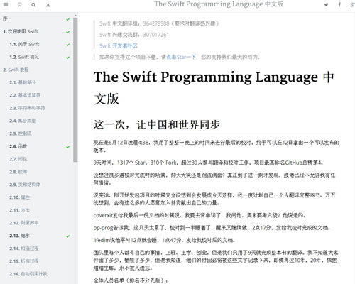 Swift中文版：Swift