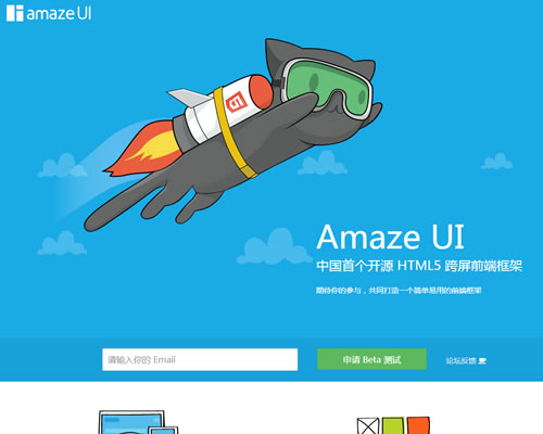 开源 HTML5 跨屏前端框架：云适配 Amaze UI