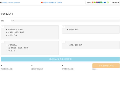 学霸背单词工具：别颓啦