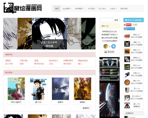 精品漫画汉化：鼠绘漫画网