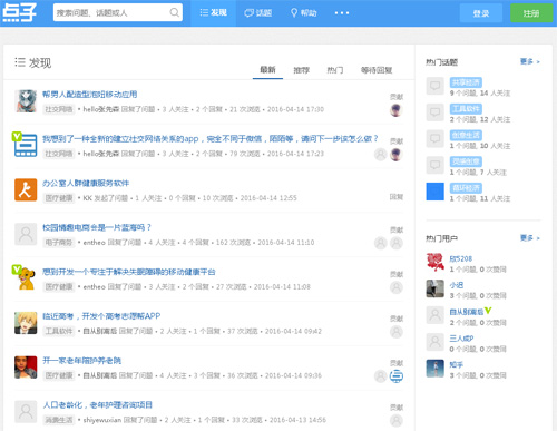 创业点子分享、点评社区：点子