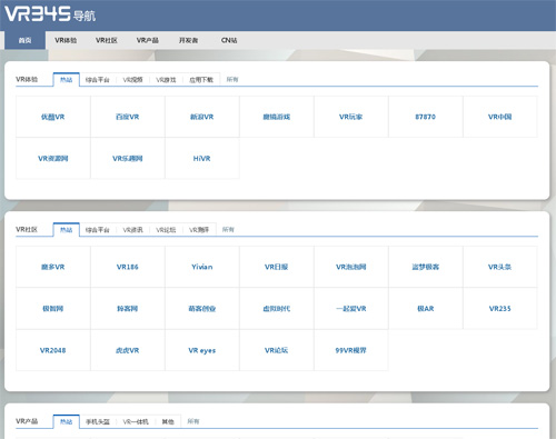 VR虚拟现实网址导航：vr345