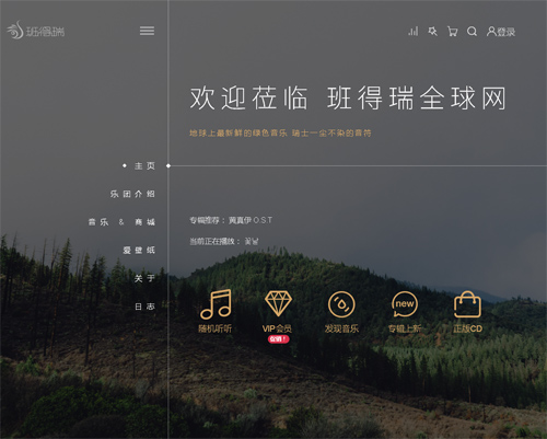 聆听大自然赐于我们的天籁之音：班得瑞全球网