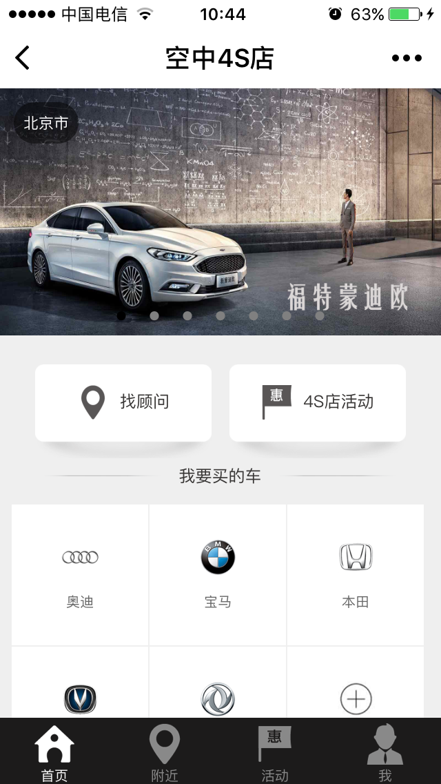 美美买车＋