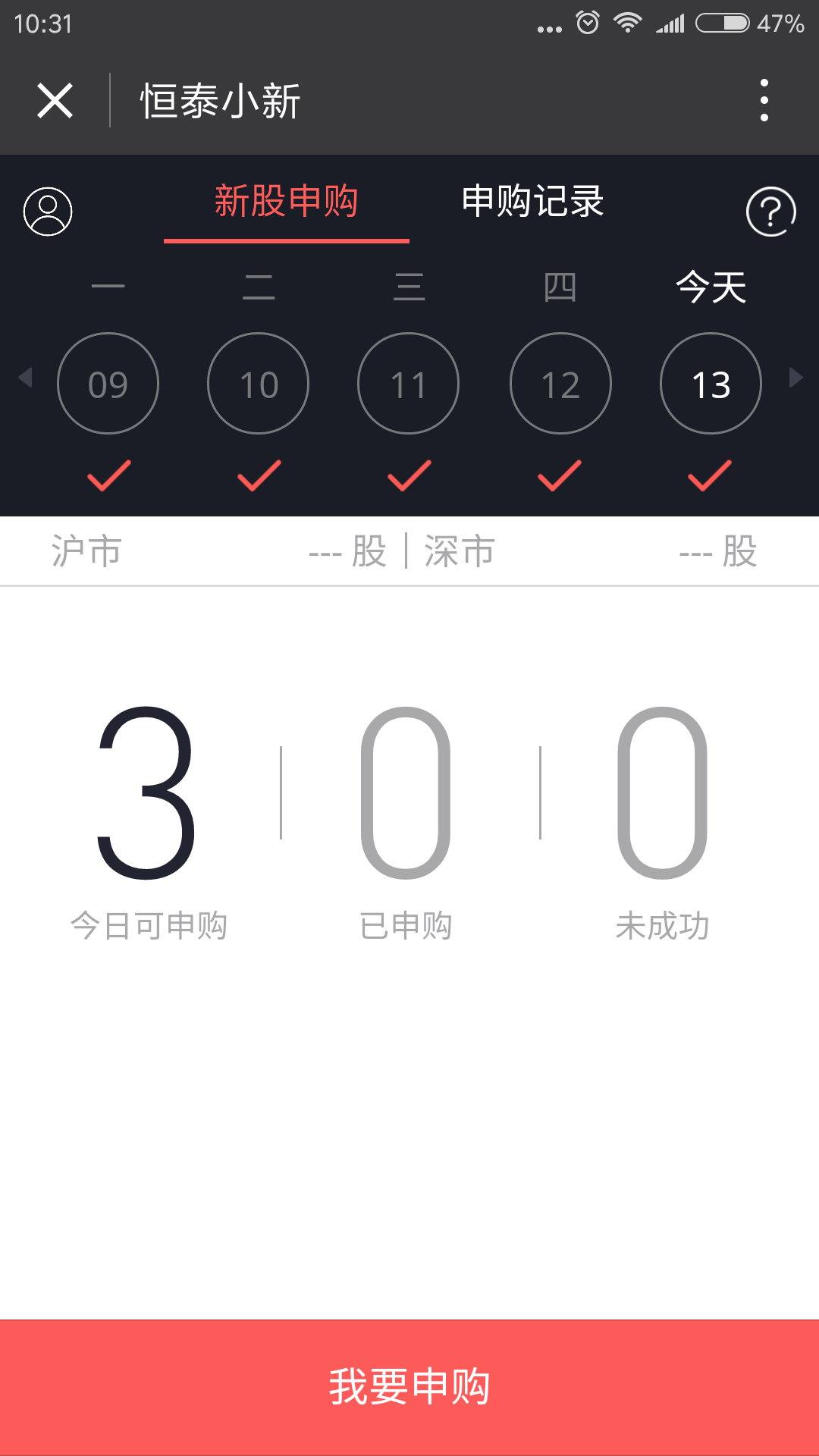 恒泰小新