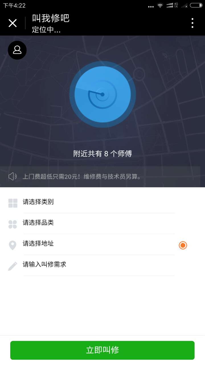 叫我修吧