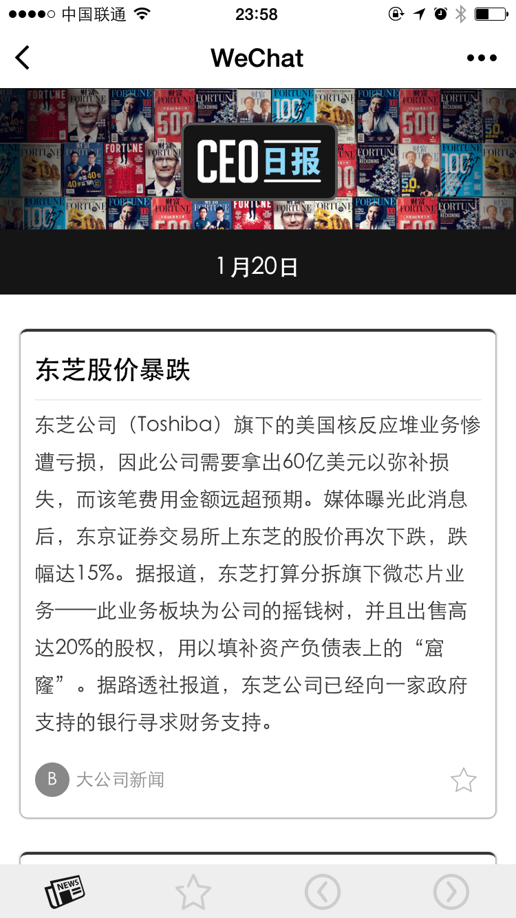 CEO日报