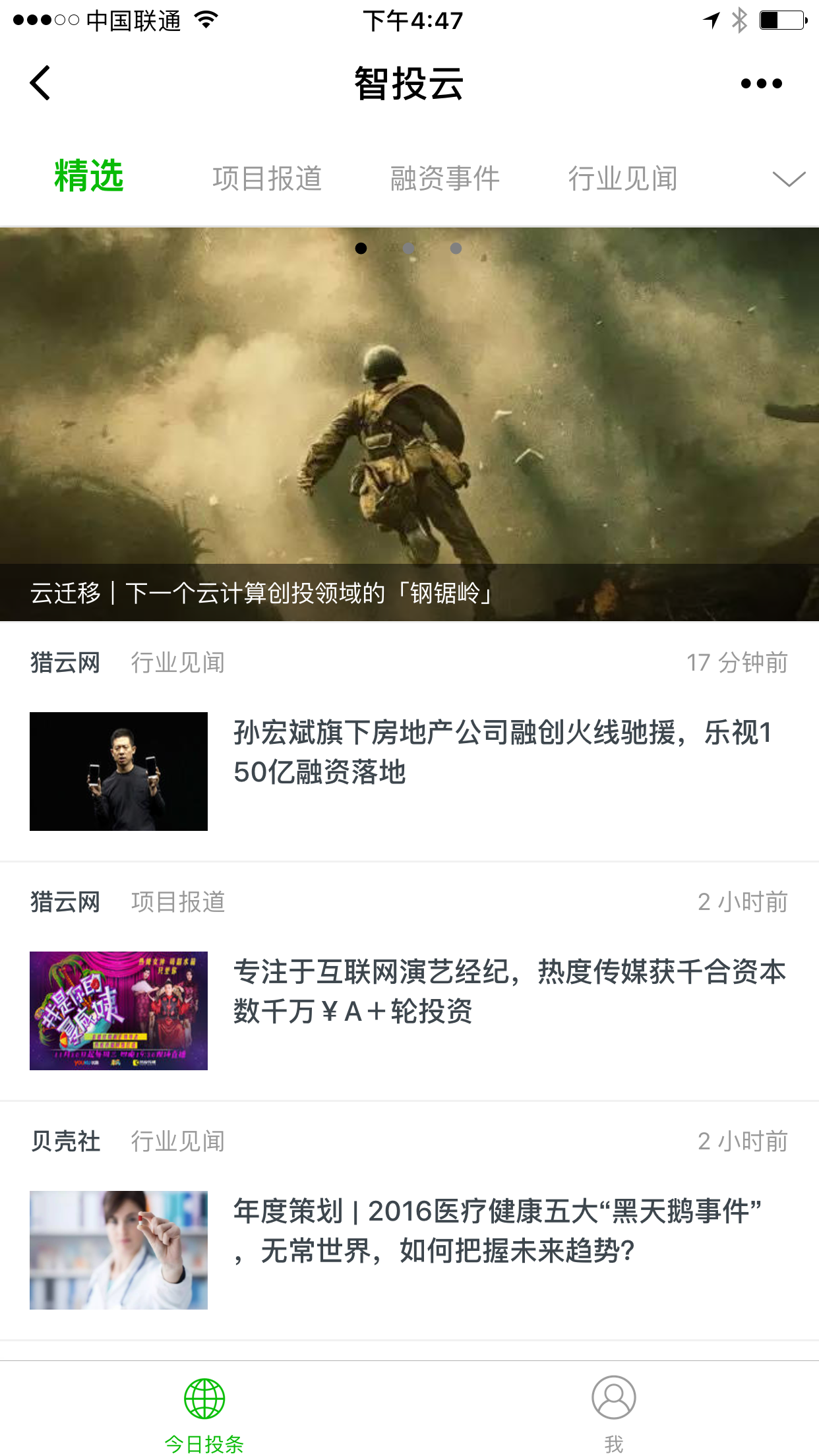 智投云管家