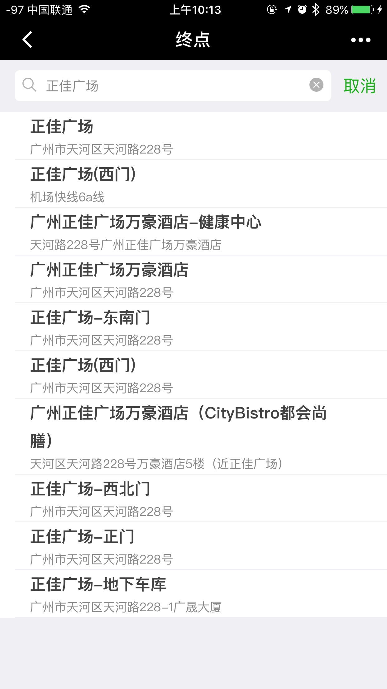 知了交通