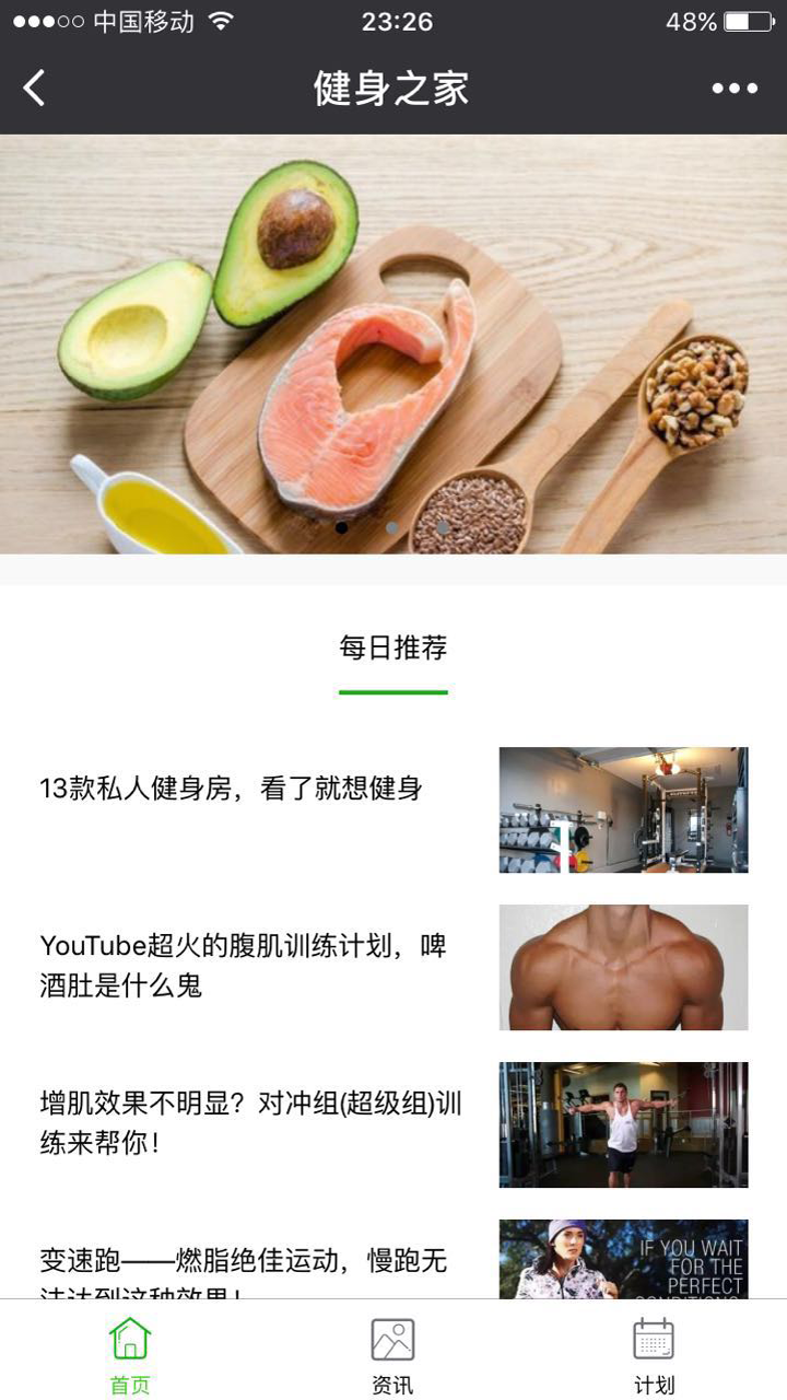 健身之家网